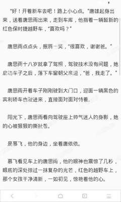 菲律宾跑路回国的详细流程介绍，需要办理的手续_菲律宾签证网